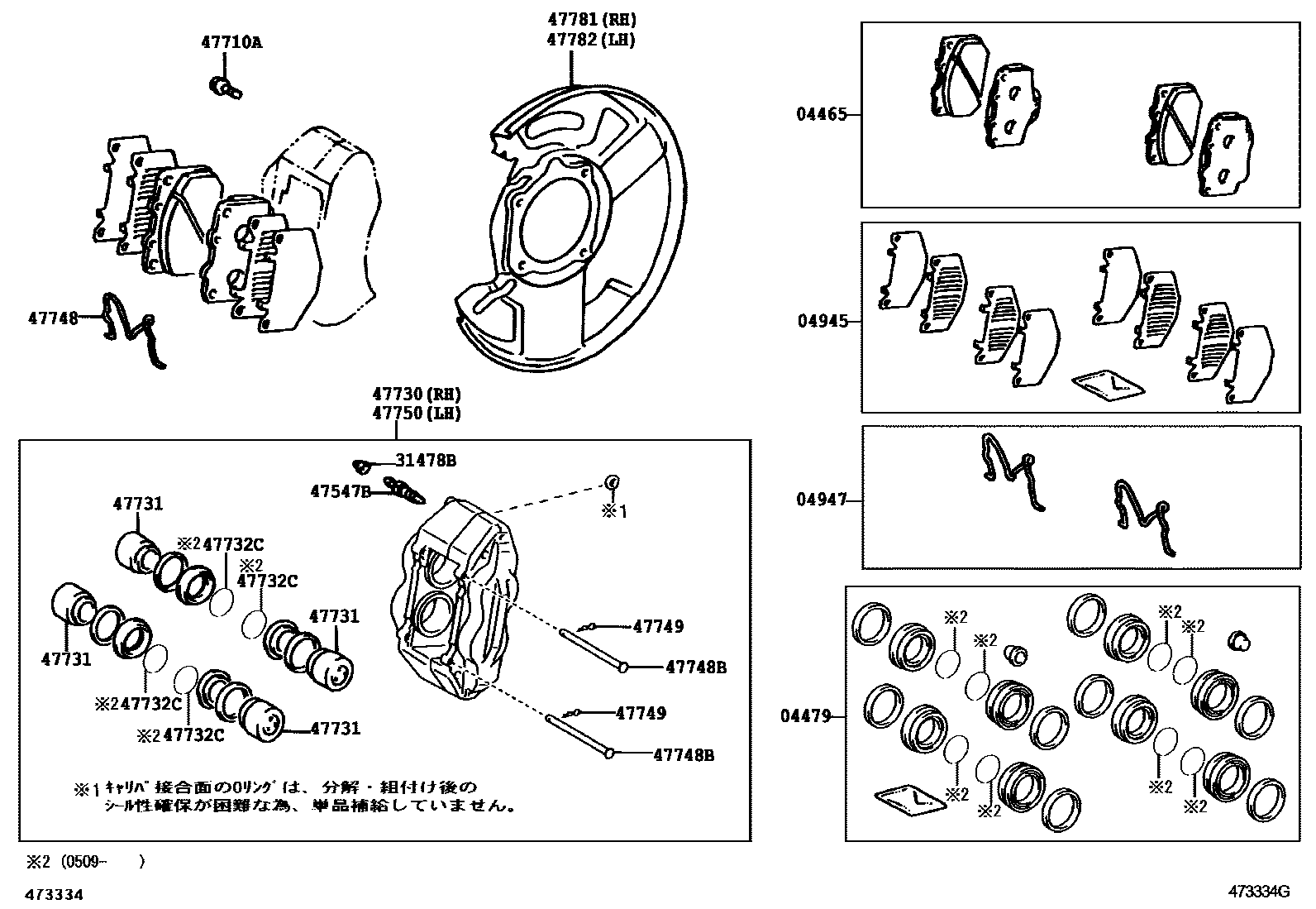 Toyota HILUX 前盘式制动器卡钳和防尘罩 EPC diagram — 473334G