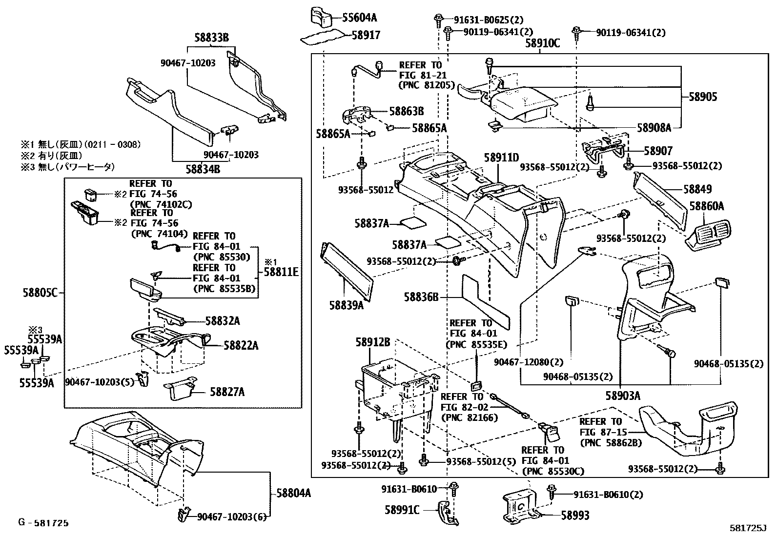 Toyota HILUX 中央扶手箱和支架 EPC diagram — 581725J
