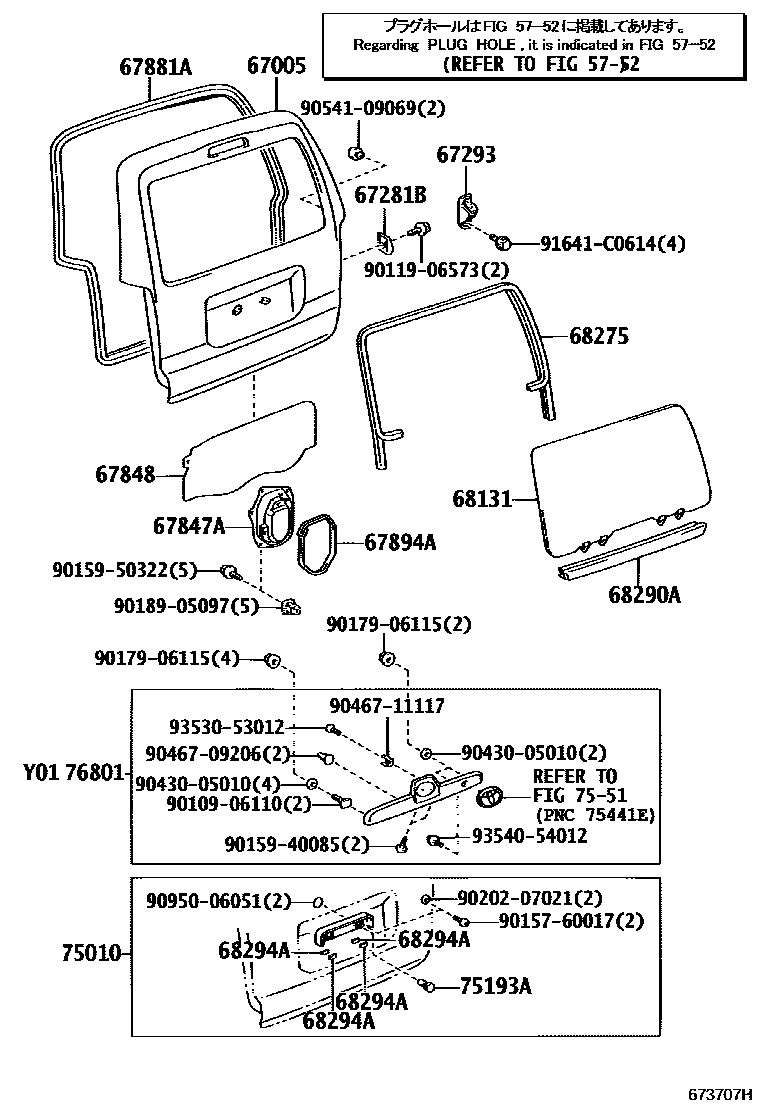 Toyota HILUX 背门板和背门玻璃 EPC diagram — 673707H