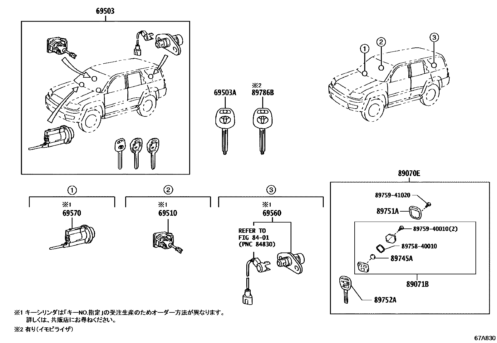 Toyota HILUX 锁芯组件 EPC diagram — 67A830