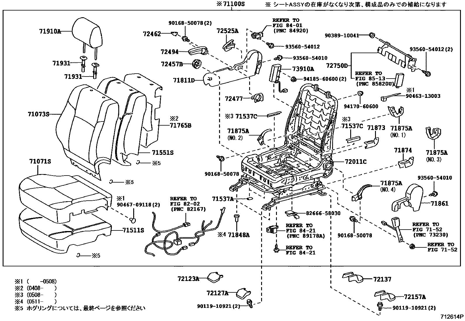 Toyota HILUX 座椅和座椅滑轨 EPC diagram — 712614P