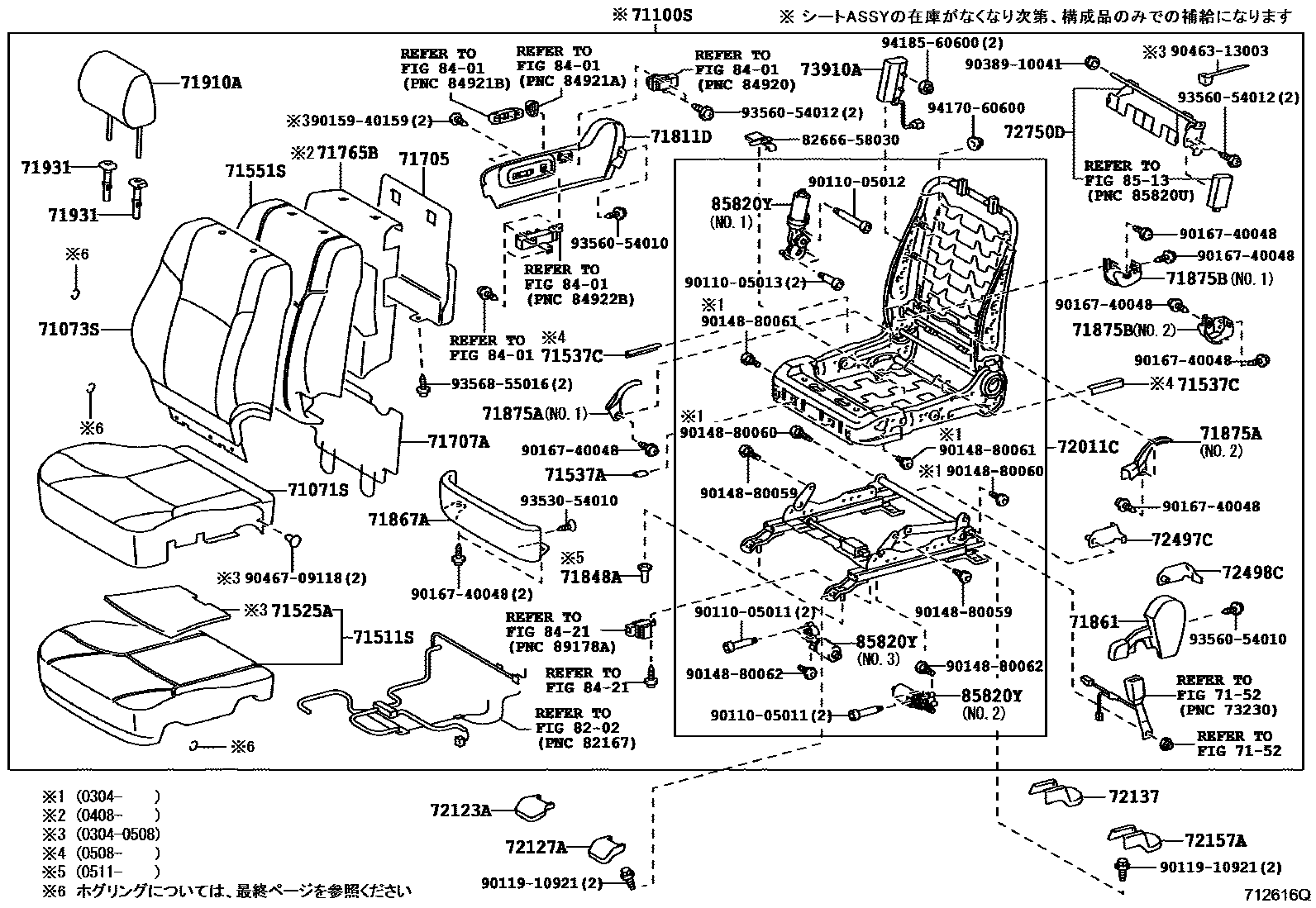 Toyota HILUX 座椅和座椅滑轨 EPC diagram — 712616Q