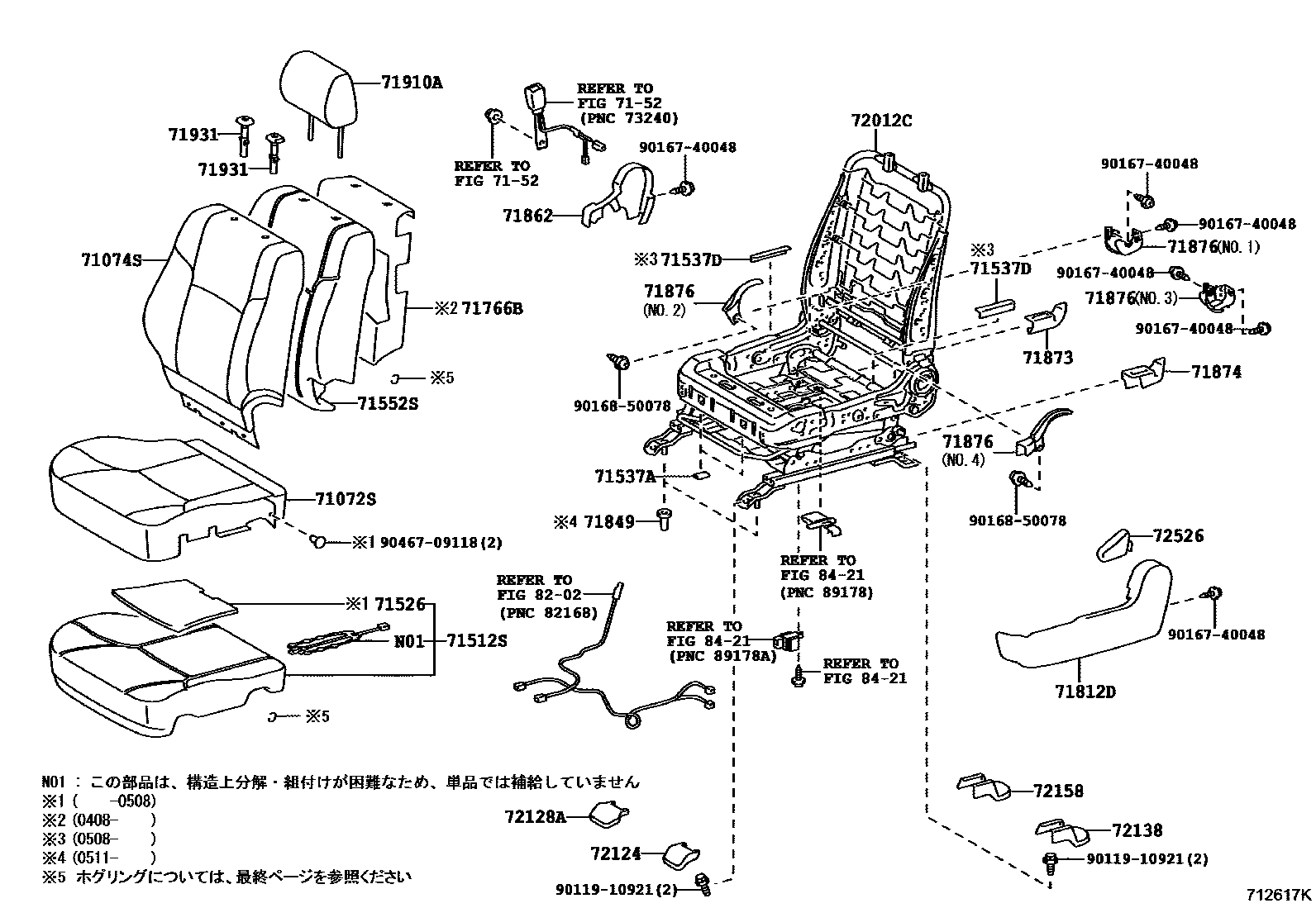 Toyota HILUX 座椅和座椅滑轨 EPC diagram — 712617K