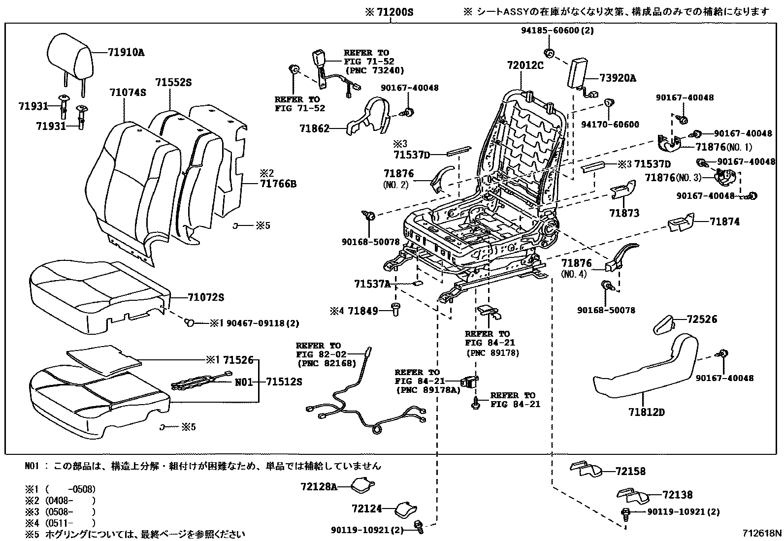 Toyota HILUX 座椅和座椅滑轨 EPC diagram — 712618N