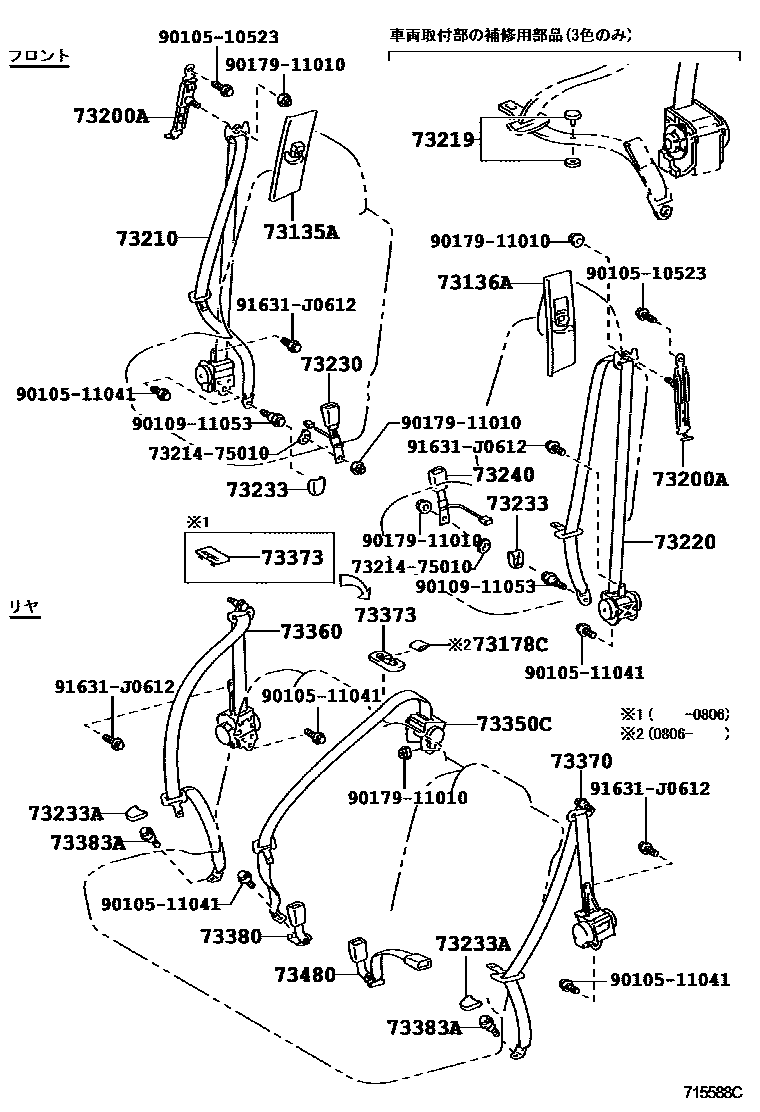 Toyota HILUX seat belt EPC diagram — 715588C