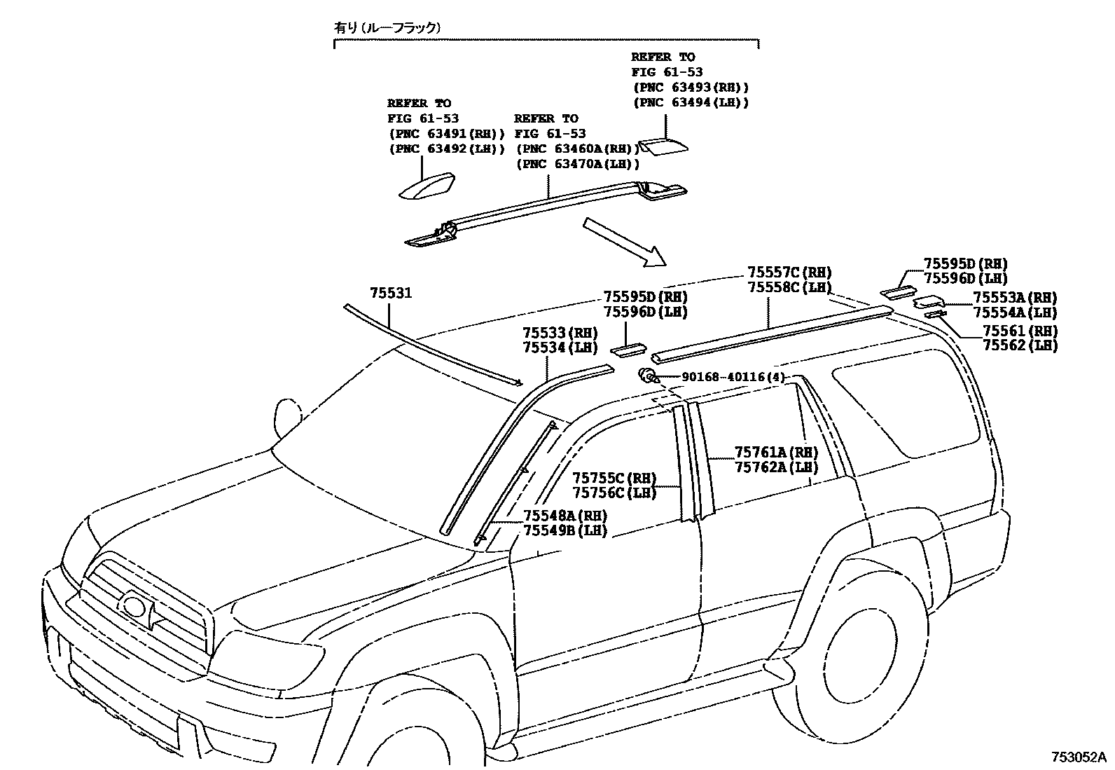 Toyota HILUX 防护条 EPC diagram — 753052A
