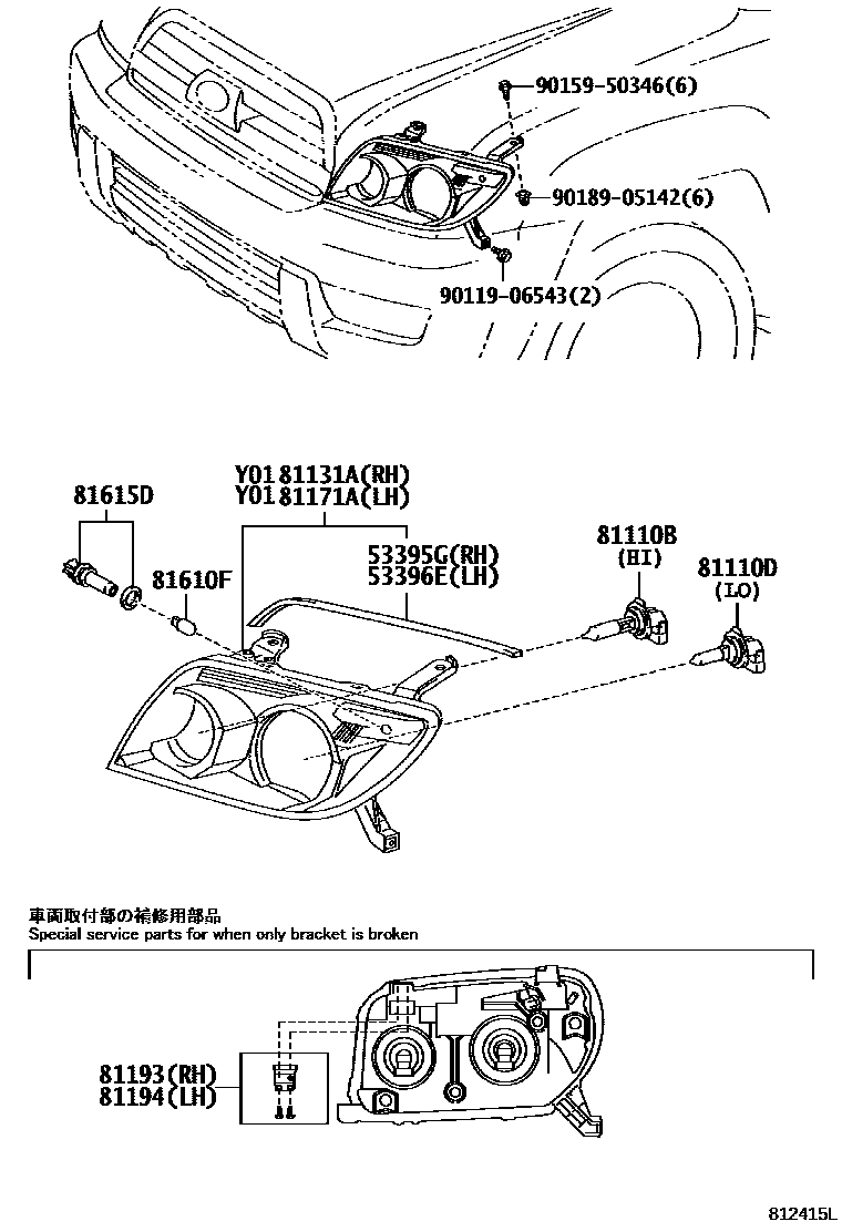 Toyota HILUX Headlamp EPC diagram — 812415L