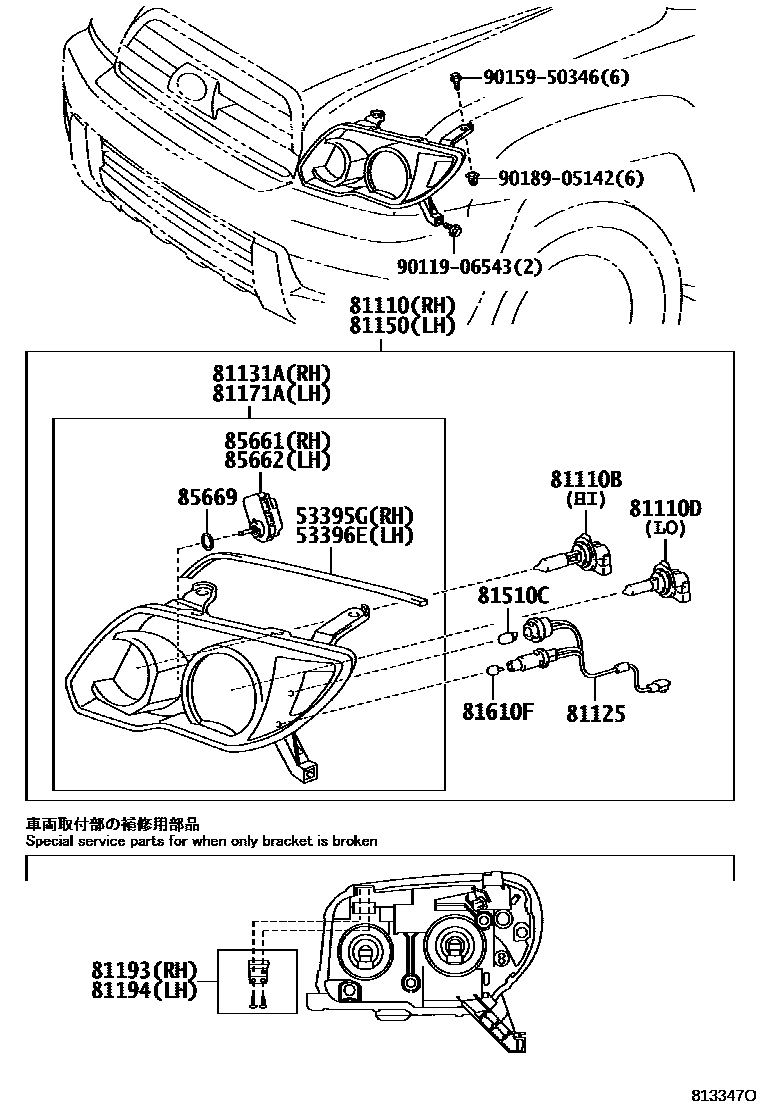 Toyota HILUX Headlamp EPC diagram — 813347O