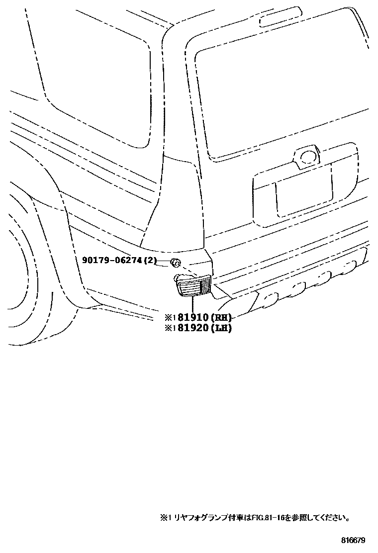 Toyota HILUX reflector EPC diagram — 816679
