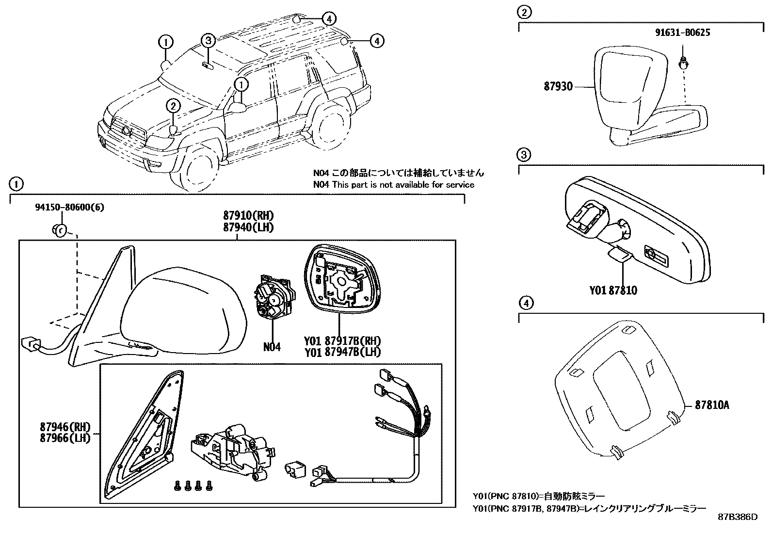 Toyota HILUX 后视镜 EPC diagram — 87B386D