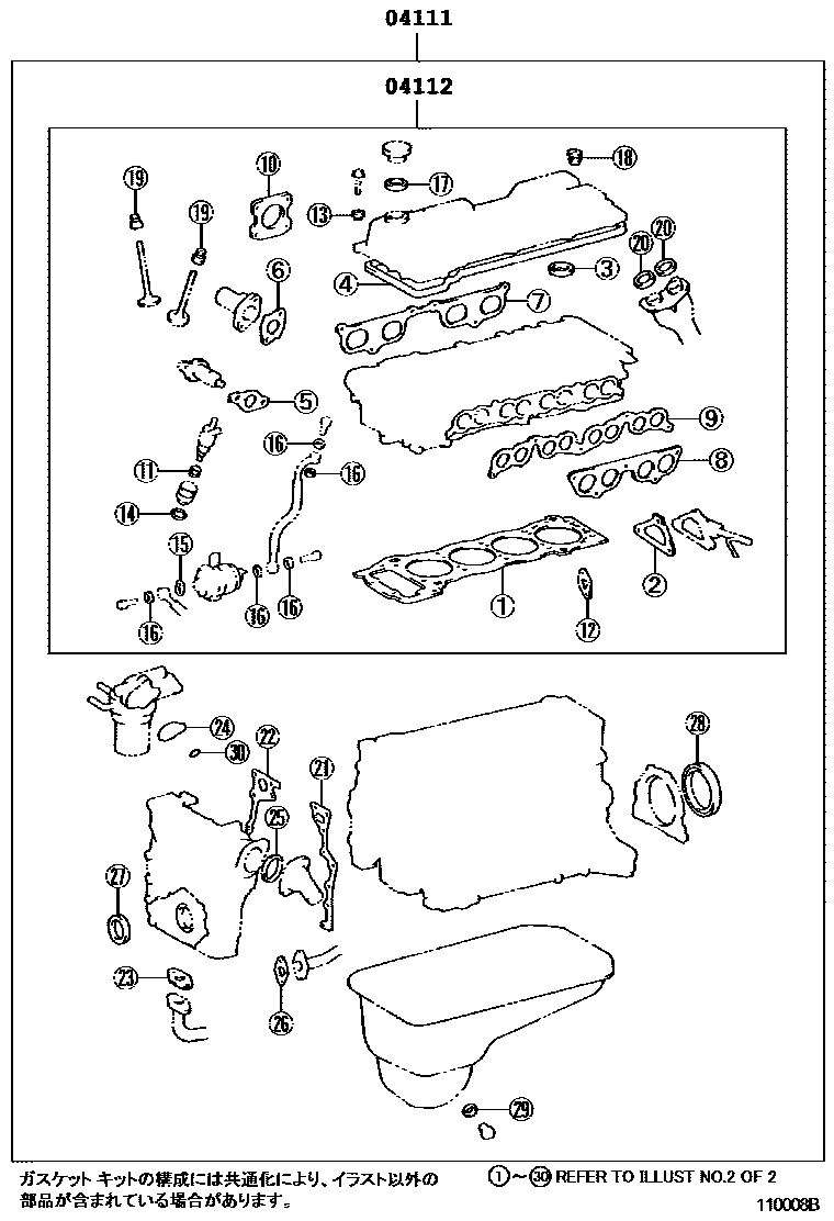 Toyota HILUX Engine Overhaul Gasket Kit EPC diagram — 110008B