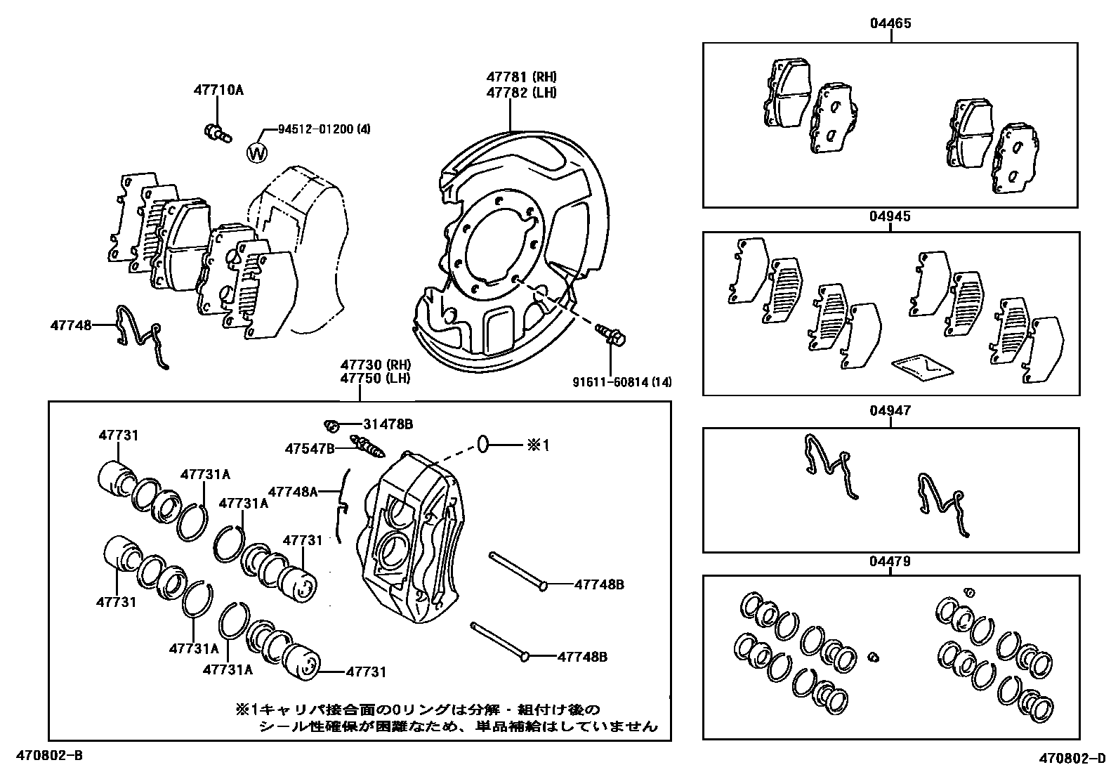 Toyota HILUX 前盘式制动器卡钳和防尘罩 EPC diagram — 470802D