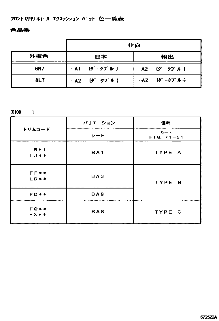 Toyota HILUX 前门板和前门玻璃 EPC diagram — 672522A