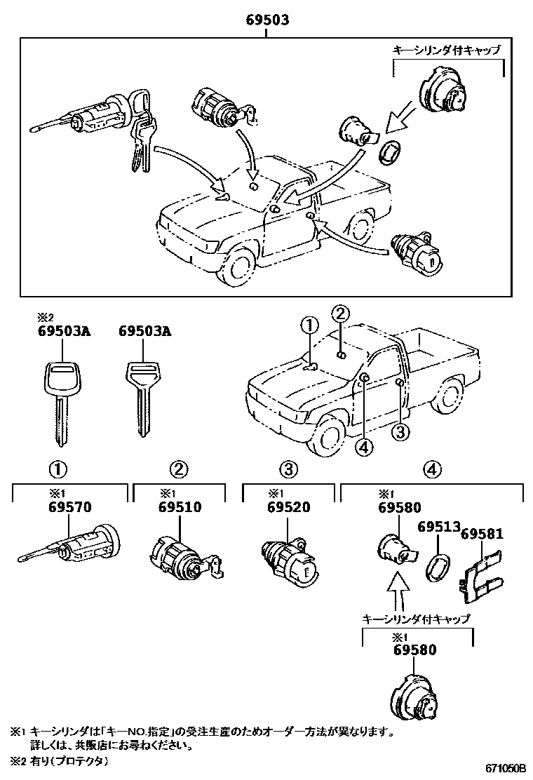 Toyota HILUX 锁芯组件 EPC diagram — 671050B