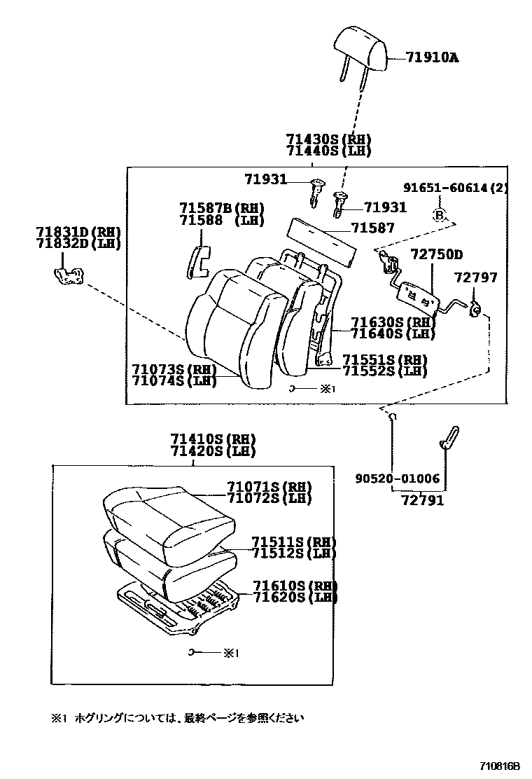 Toyota HILUX 座椅和座椅滑轨 EPC diagram — 710816B