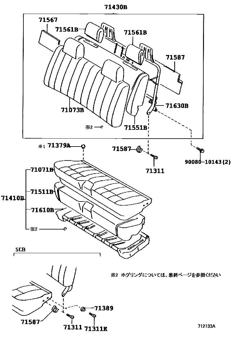 Toyota HILUX 座椅和座椅滑轨 EPC diagram — 712133A