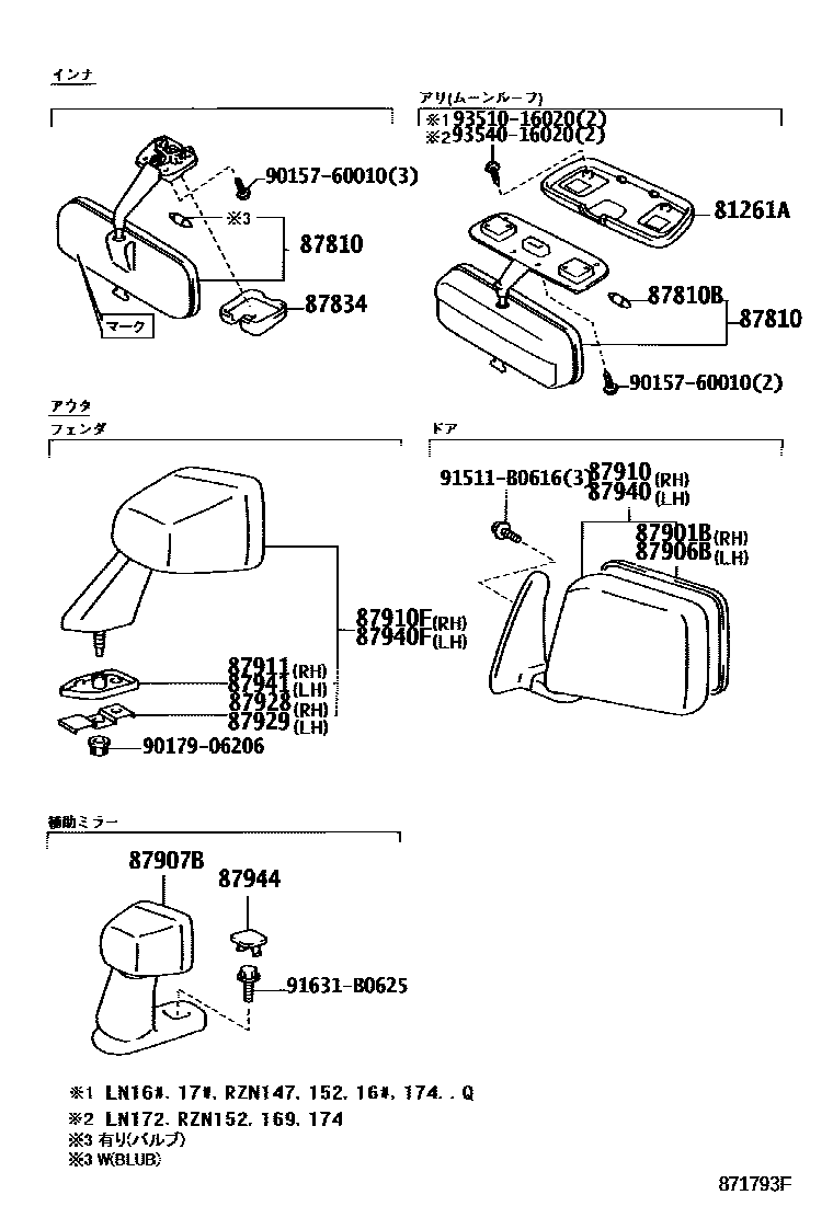 Toyota HILUX 后视镜 EPC diagram — 871793F