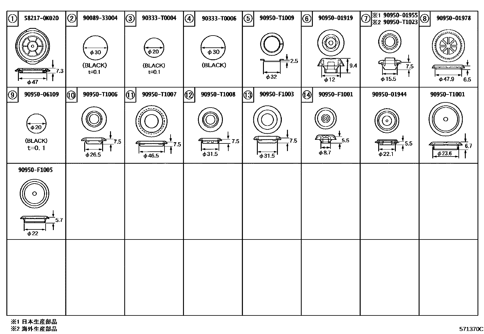 Toyota HILUX hole plug EPC diagram — 571370C
