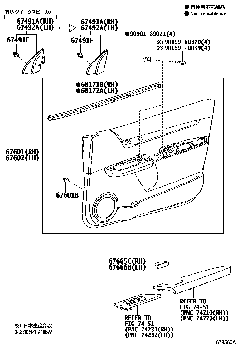 Toyota HILUX 前门板和前门玻璃 EPC diagram — 679560A