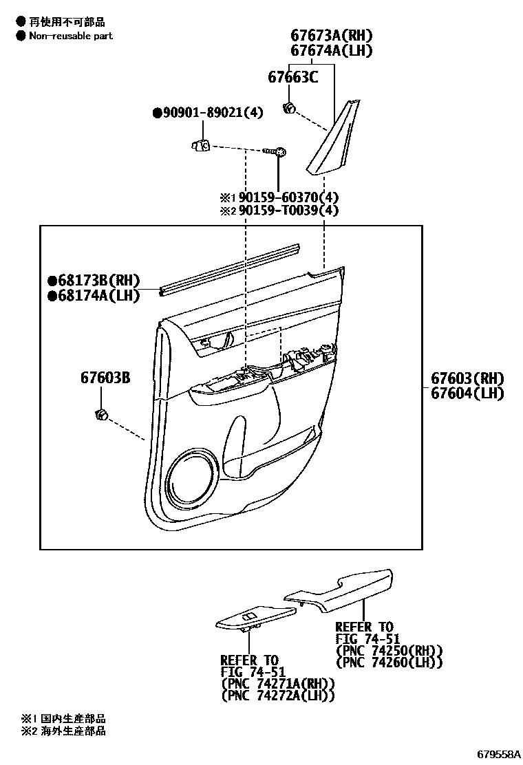 Toyota HILUX 后门板和后门玻璃 EPC diagram — 679558A