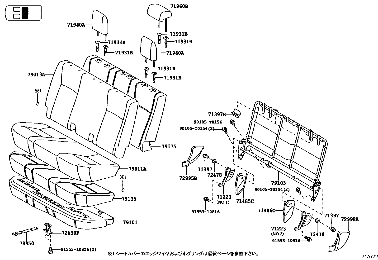 Toyota HILUX 座椅和座椅滑轨 EPC diagram — 71A772