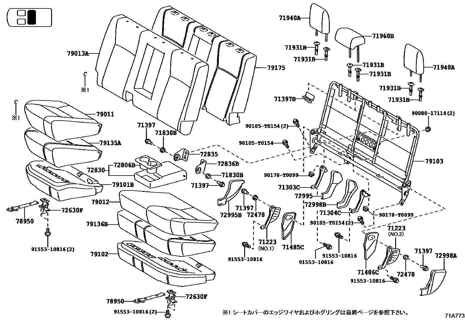 Toyota HILUX 座椅和座椅滑轨 EPC diagram — 71A773
