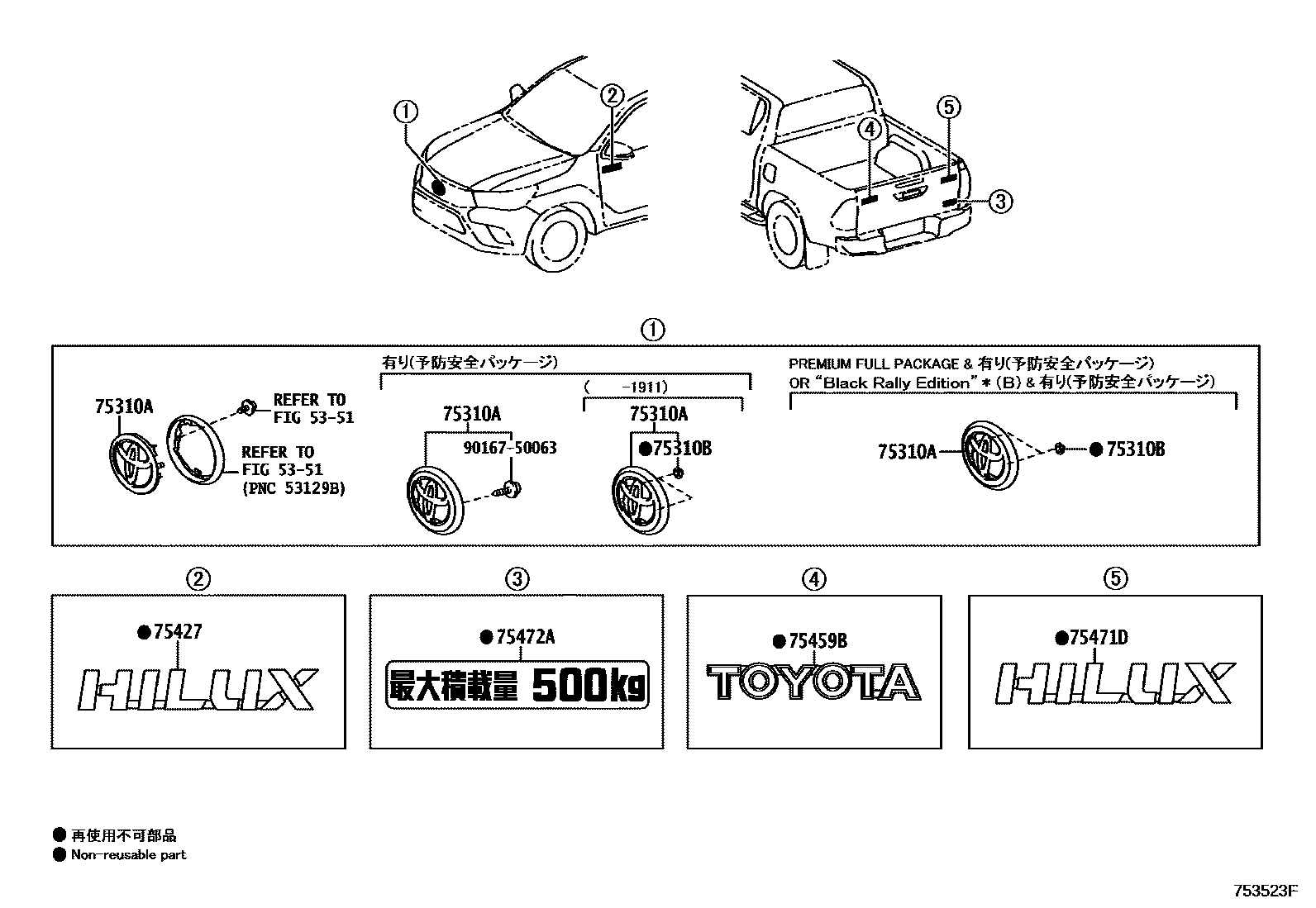 Toyota HILUX 徽标和铭牌 EPC diagram — 753523F