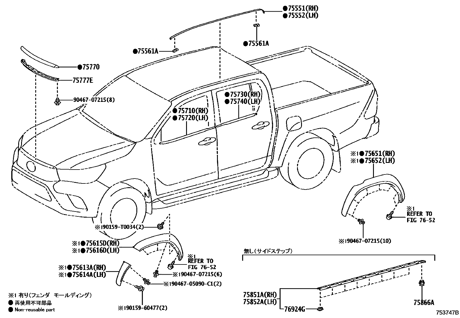 Toyota HILUX 防护条 EPC diagram — 753747B