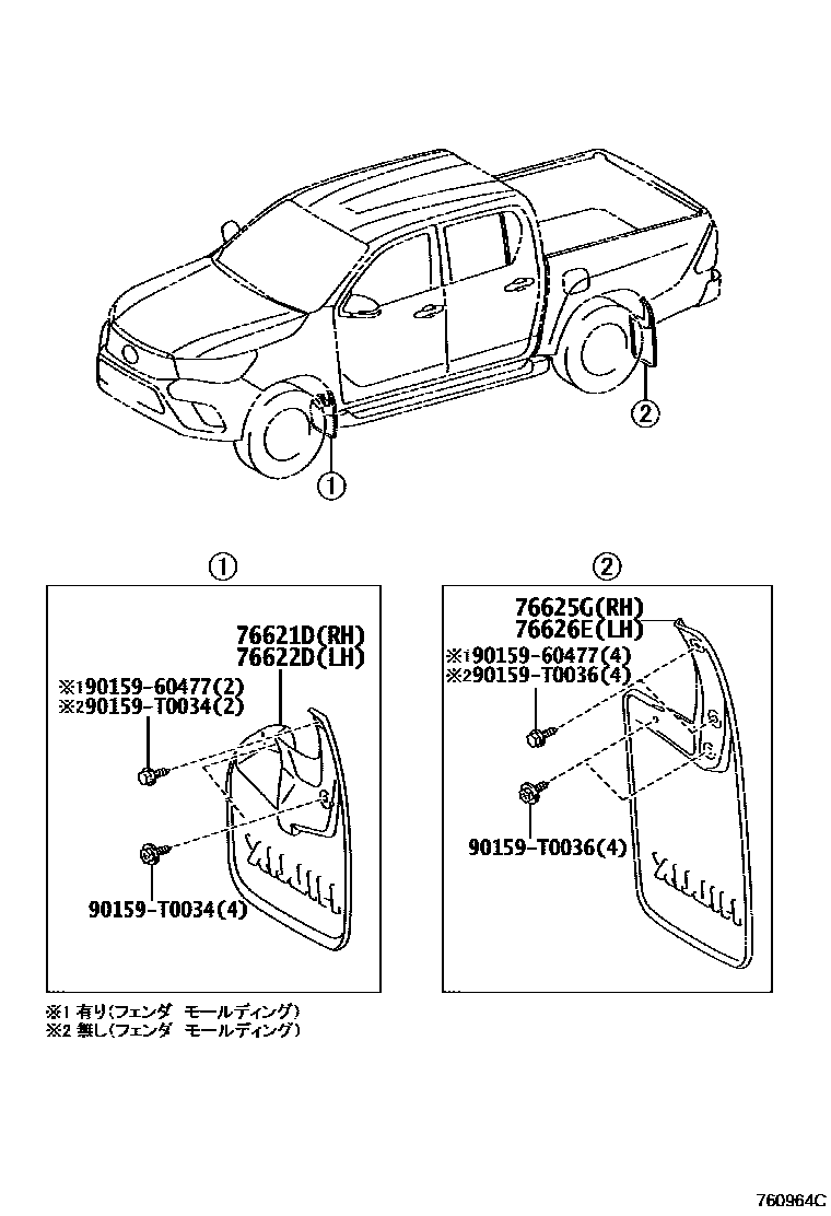 Toyota HILUX 扰流板和侧挡泥板 EPC diagram — 760964C