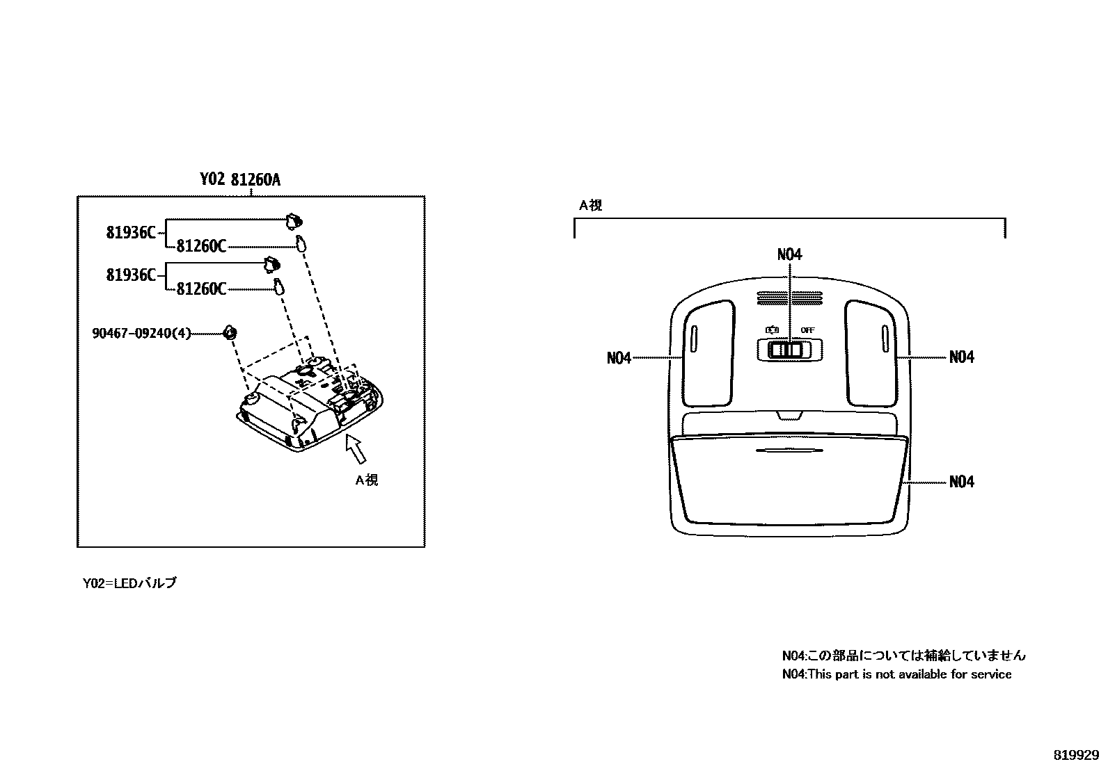Toyota HILUX 车内灯 EPC diagram — 819929