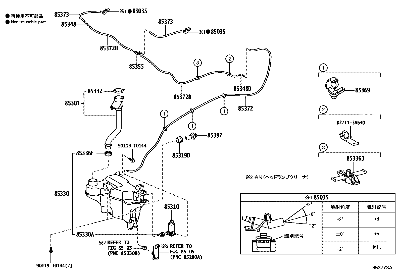 Toyota HILUX 挡风玻璃清洗器 EPC diagram — 853773A