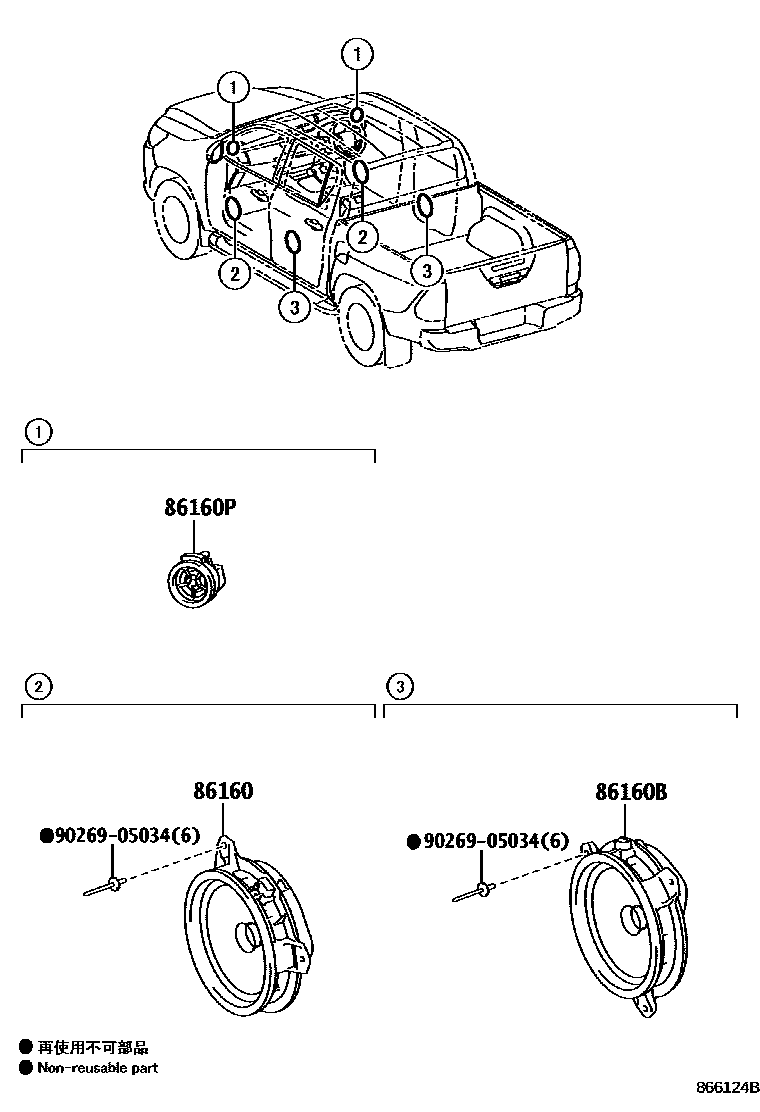 Toyota HILUX 扬声器 EPC diagram — 866124B