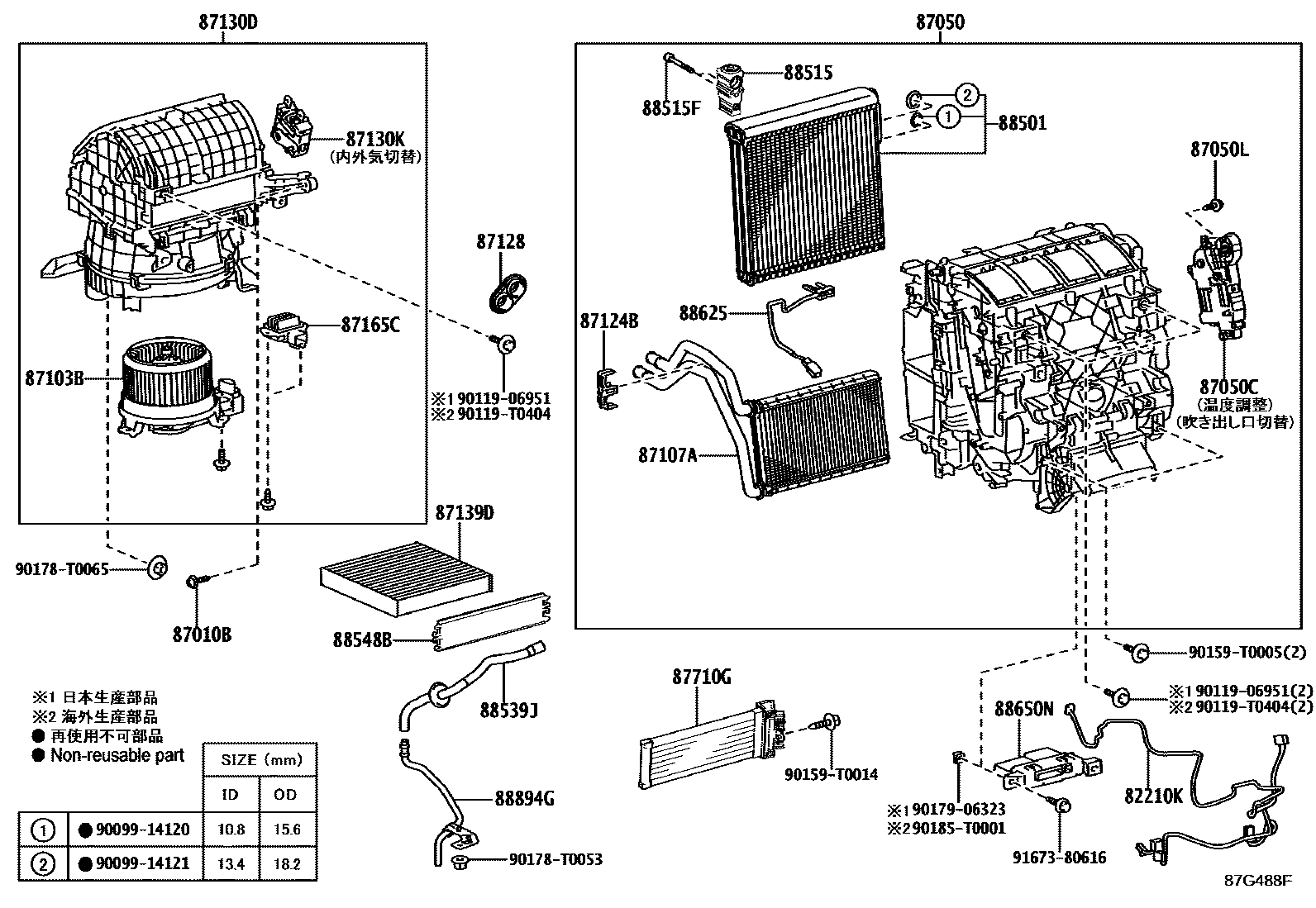 Toyota HILUX 暖风和空调系统 - 冷却器组件 EPC diagram — 87G488F