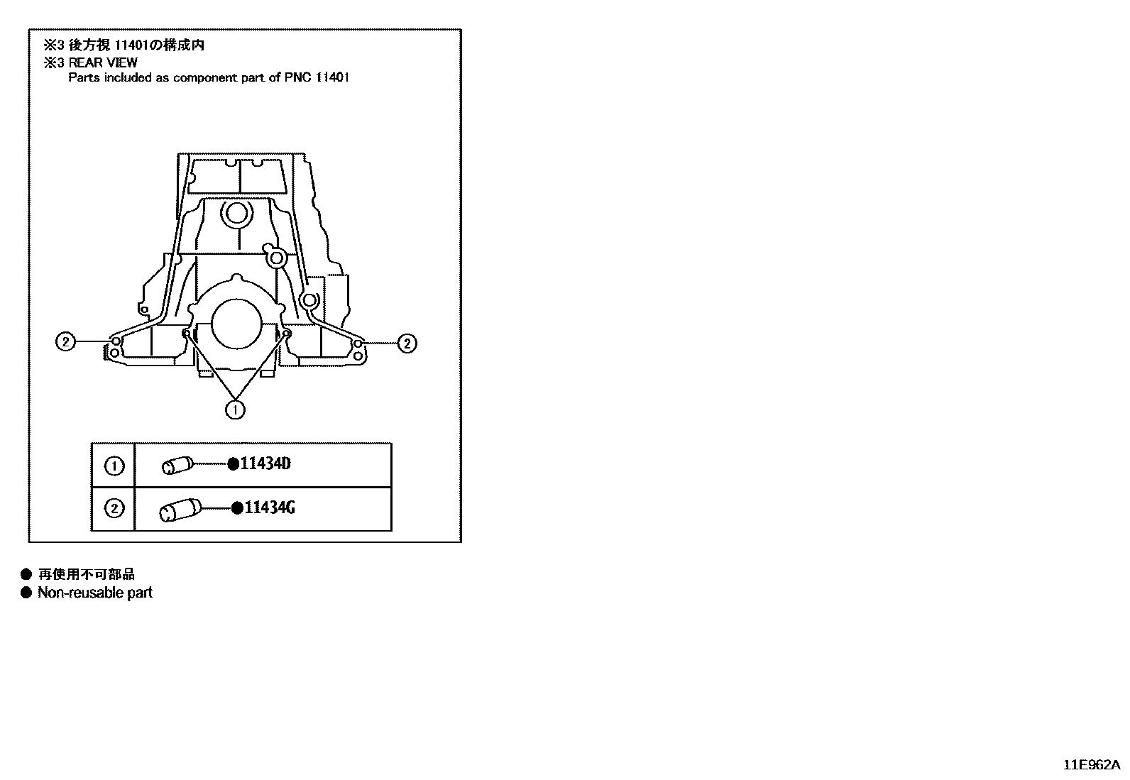 Toyota HILUX Cylinder Block EPC diagram — 11E962A
