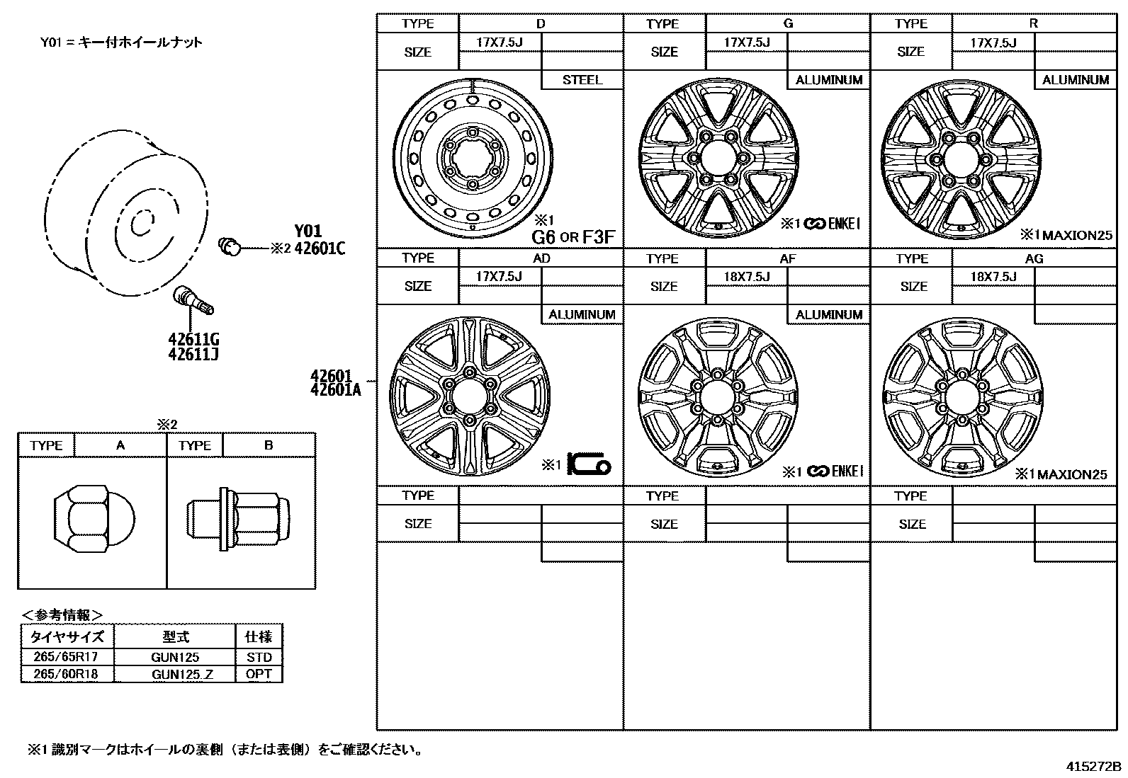 Toyota HILUX 车轮和车轮盖 EPC diagram — 415272B