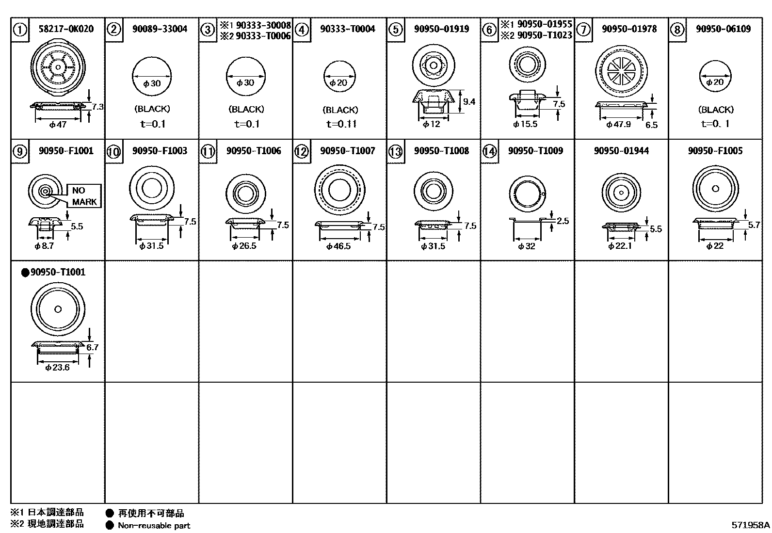 Toyota HILUX hole plug EPC diagram — 571958A