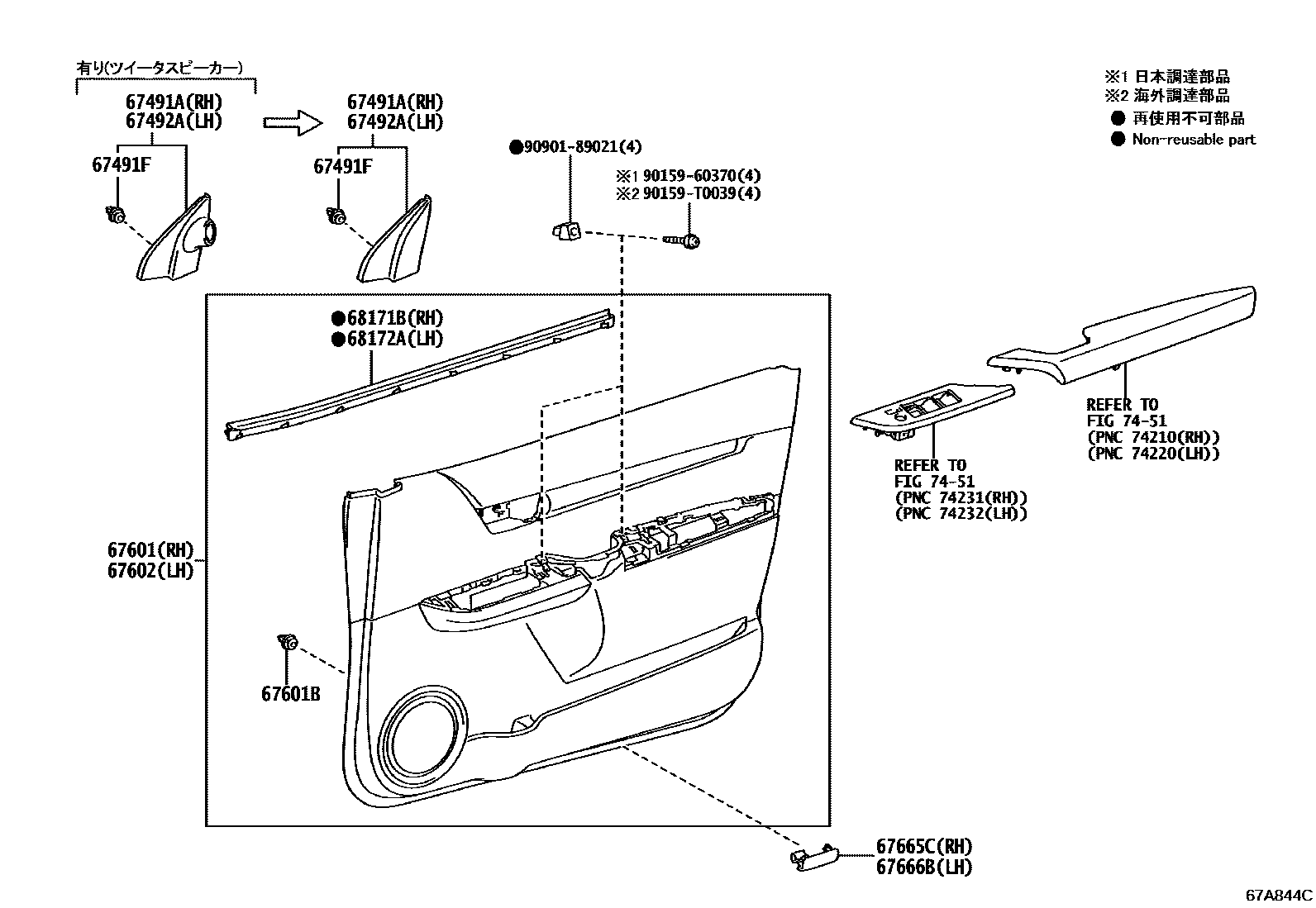 Toyota HILUX 前门板和前门玻璃 EPC diagram — 67A844C