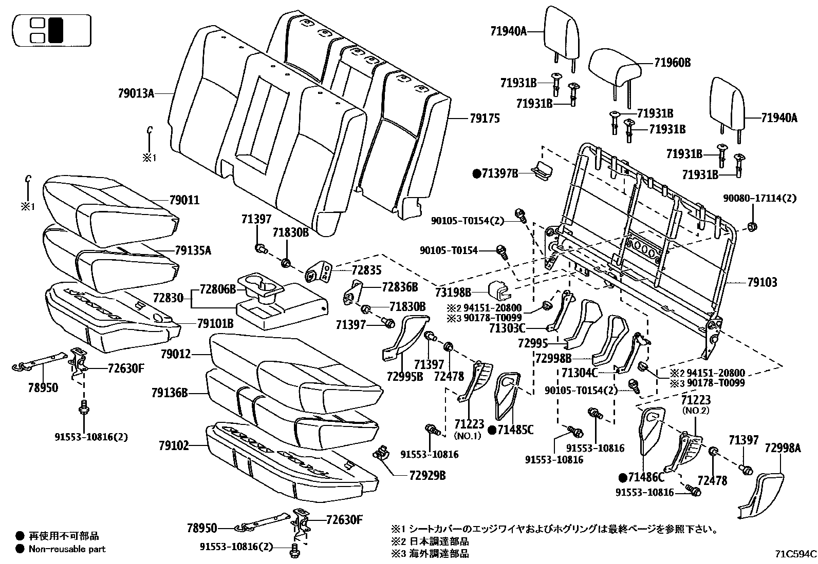 Toyota HILUX 座椅和座椅滑轨 EPC diagram — 71C594C