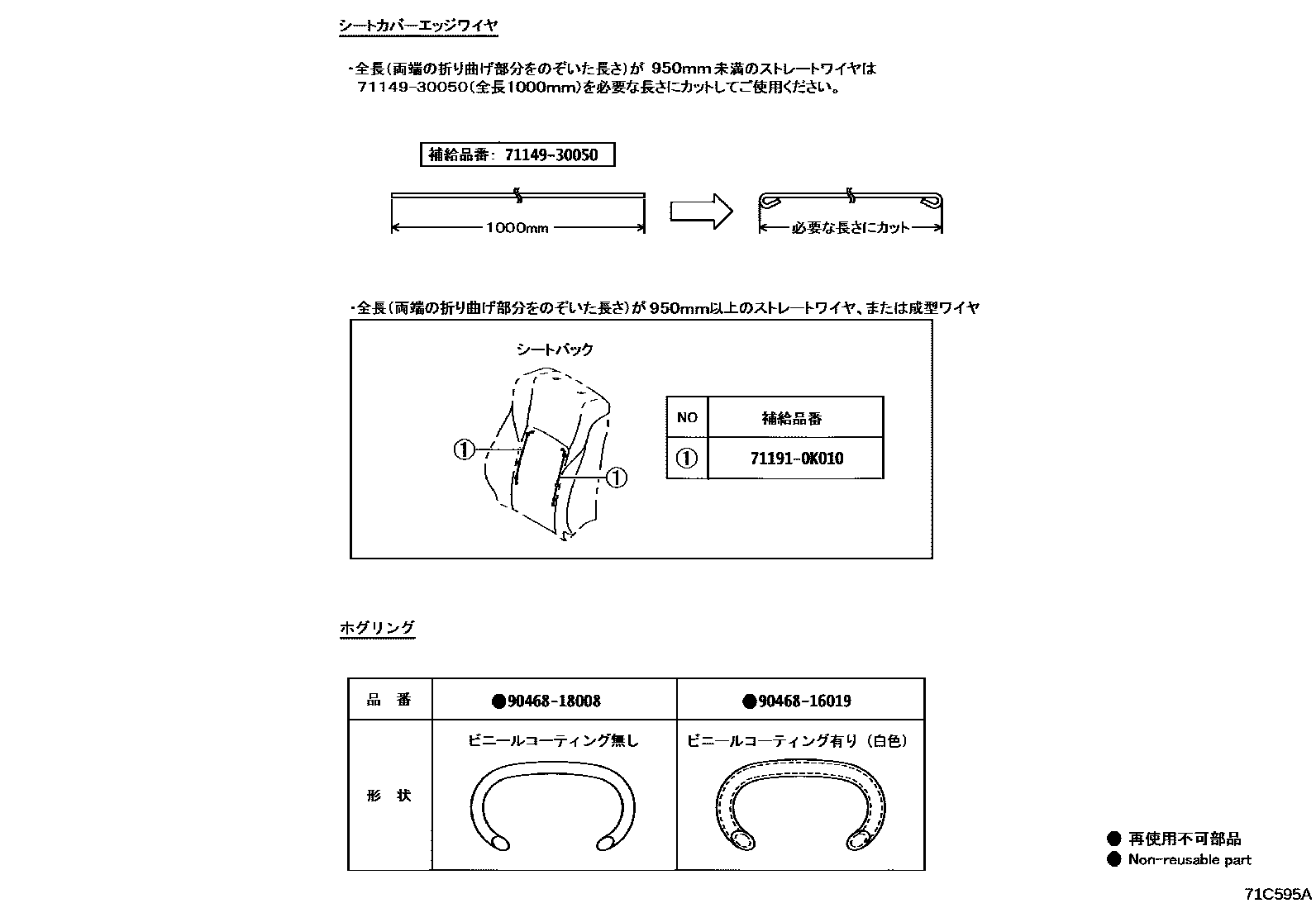 Toyota HILUX 座椅和座椅滑轨 EPC diagram — 71C595A
