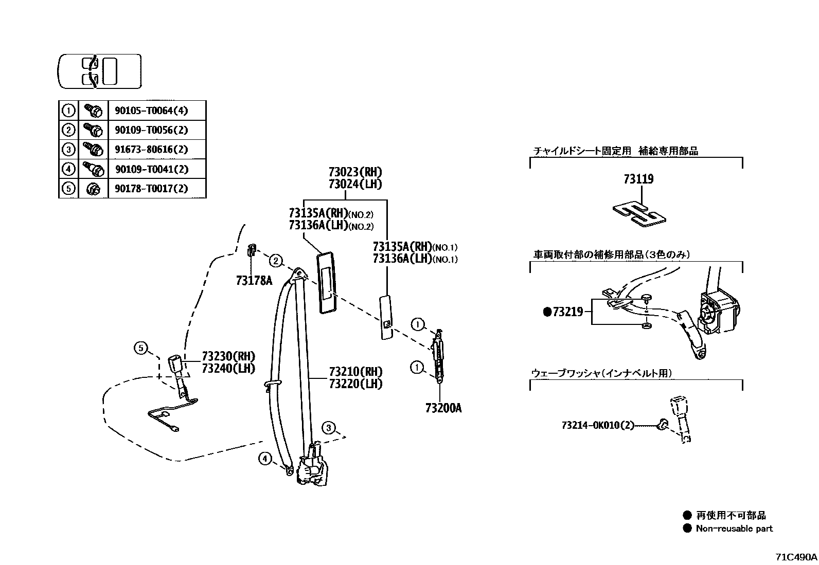 Toyota HILUX seat belt EPC diagram — 71C490A
