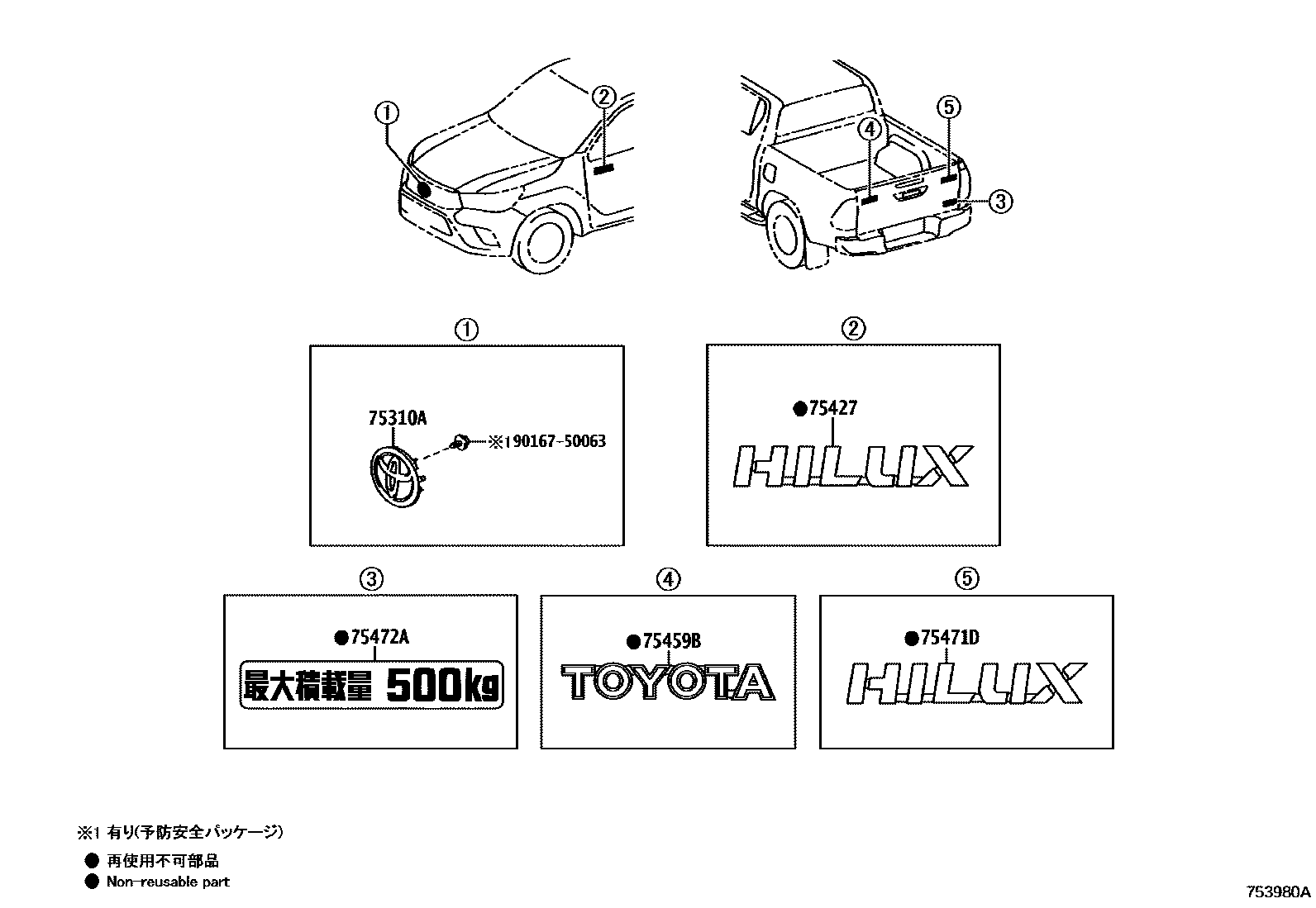 Toyota HILUX 徽标和铭牌 EPC diagram — 753980A