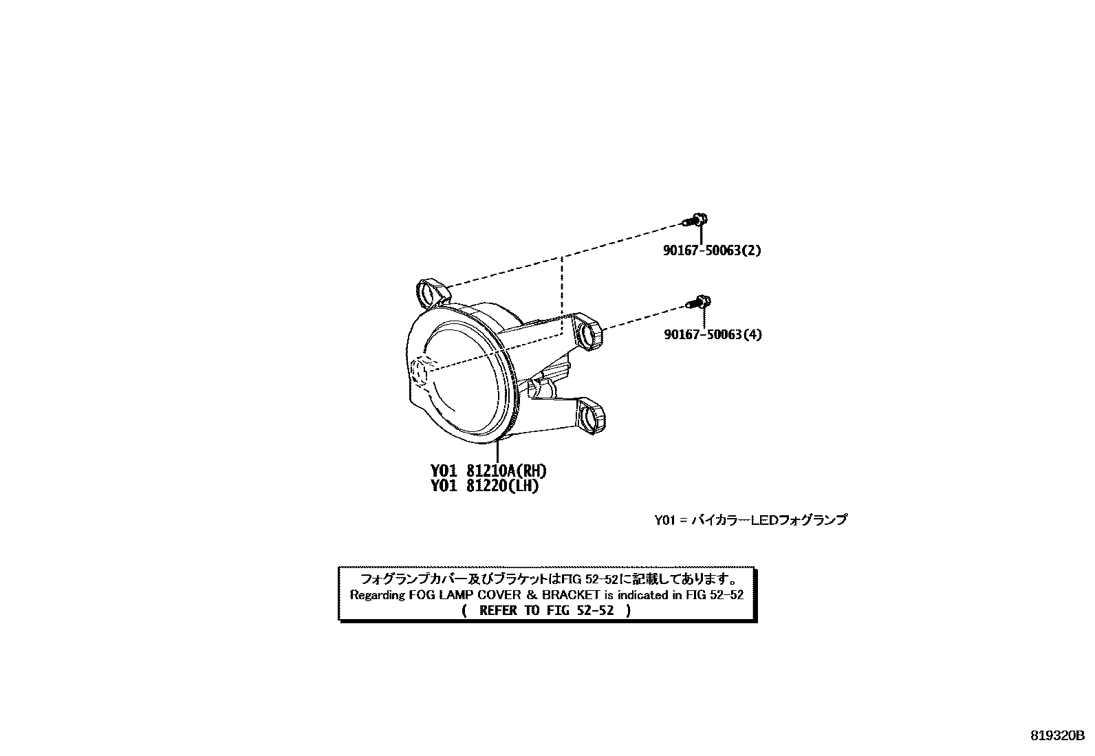Toyota HILUX Fog Lamp EPC diagram — 819320B