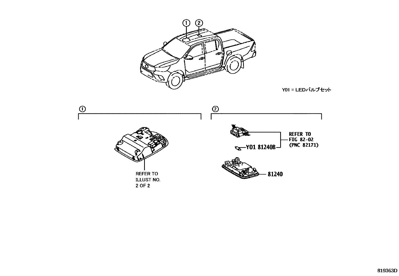 Toyota HILUX 车内灯 EPC diagram — 819363D