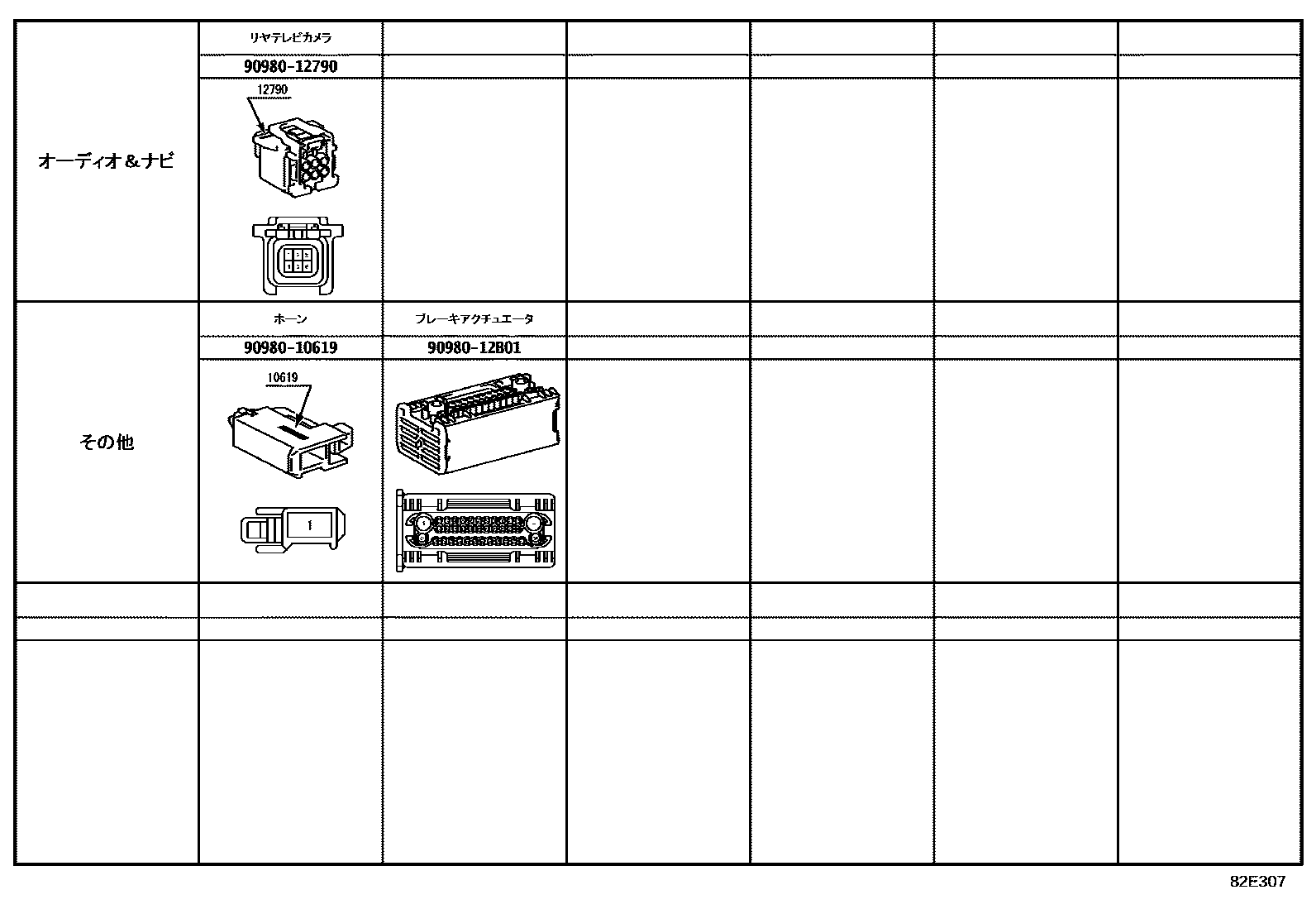Toyota HILUX 线束和卡夹 EPC diagram — 82E307