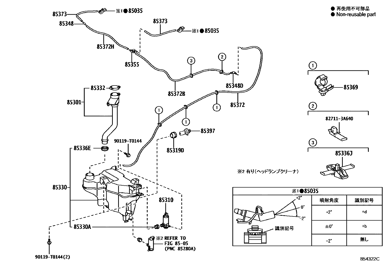 Toyota HILUX 挡风玻璃清洗器 EPC diagram — 854322C