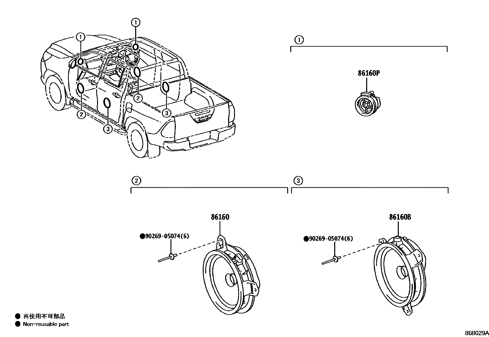 Toyota HILUX 扬声器 EPC diagram — 868029A