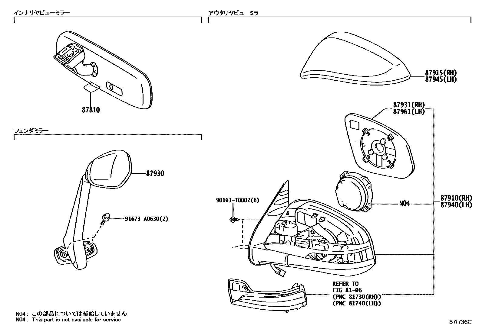 Toyota HILUX 后视镜 EPC diagram — 87I736C