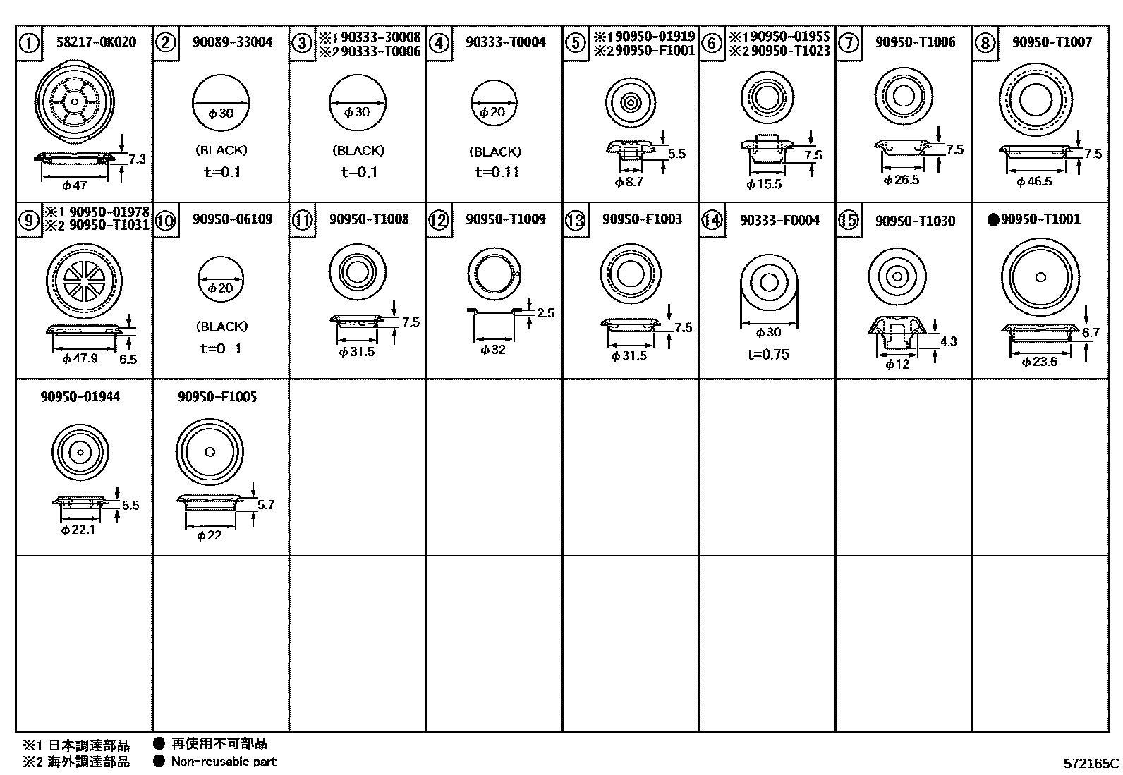 Toyota HILUX hole plug EPC diagram — 572165C