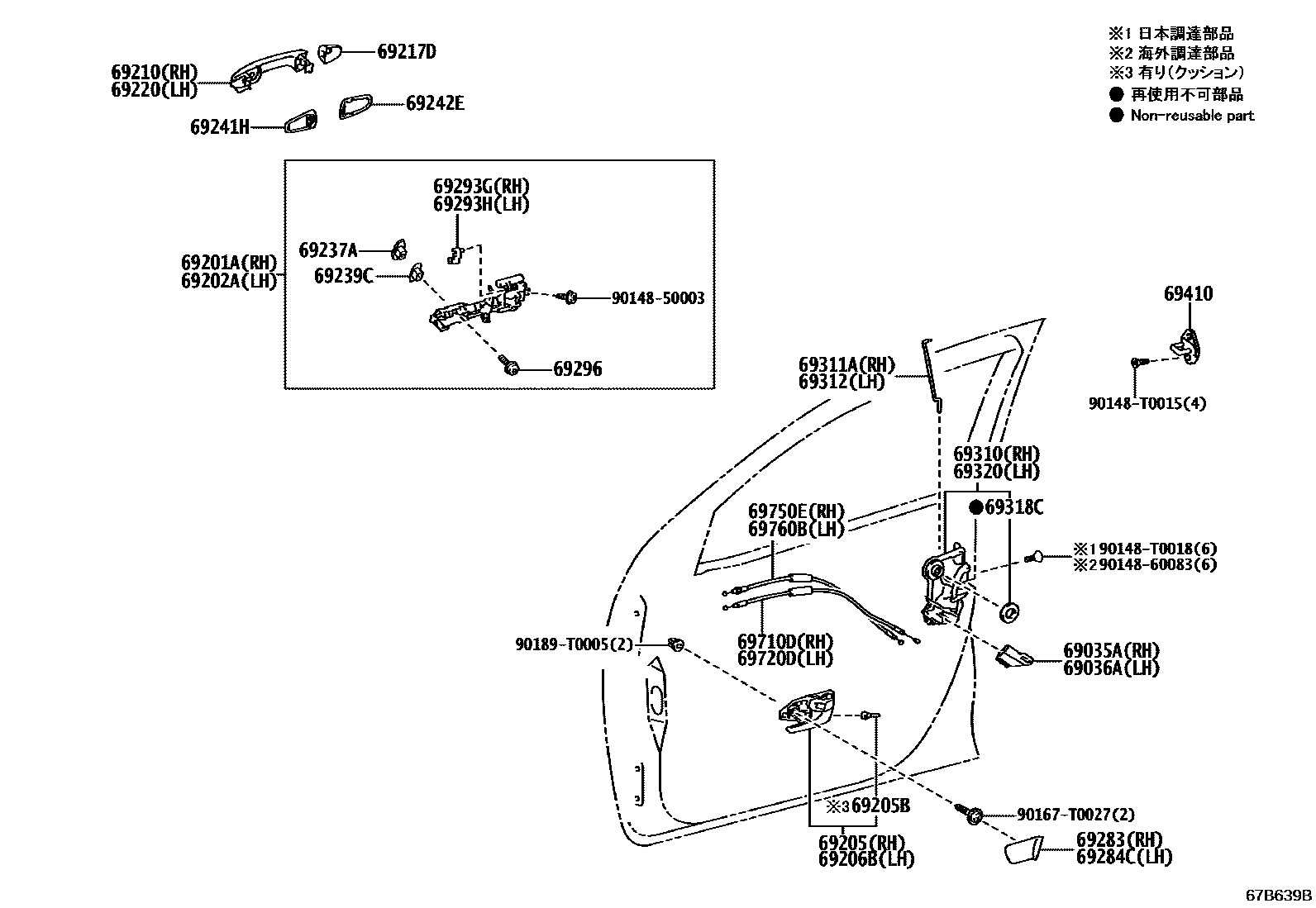 Toyota HILUX 前门锁和车门把手 EPC diagram — 67B639B