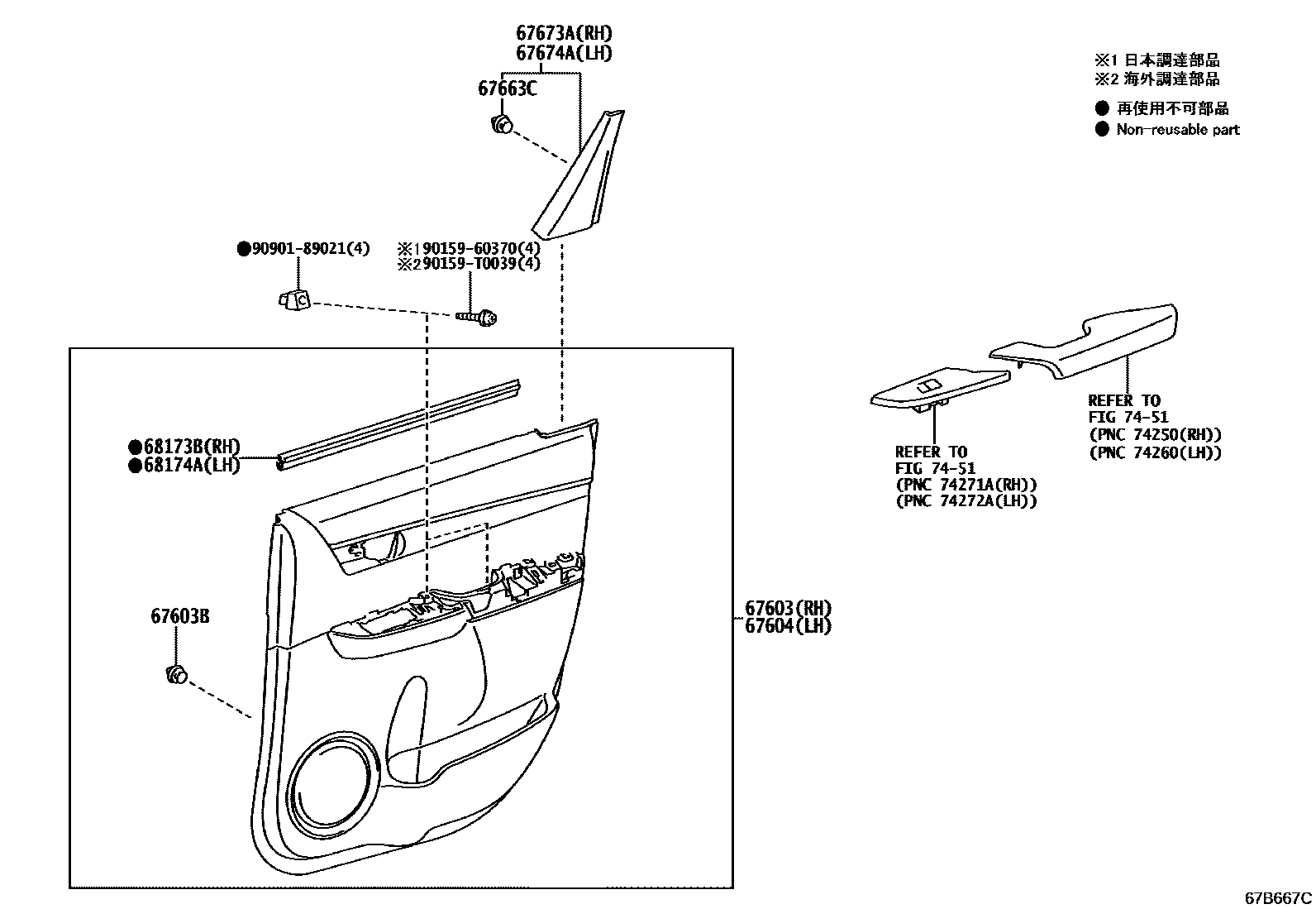 Toyota HILUX 后门板和后门玻璃 EPC diagram — 67B667C